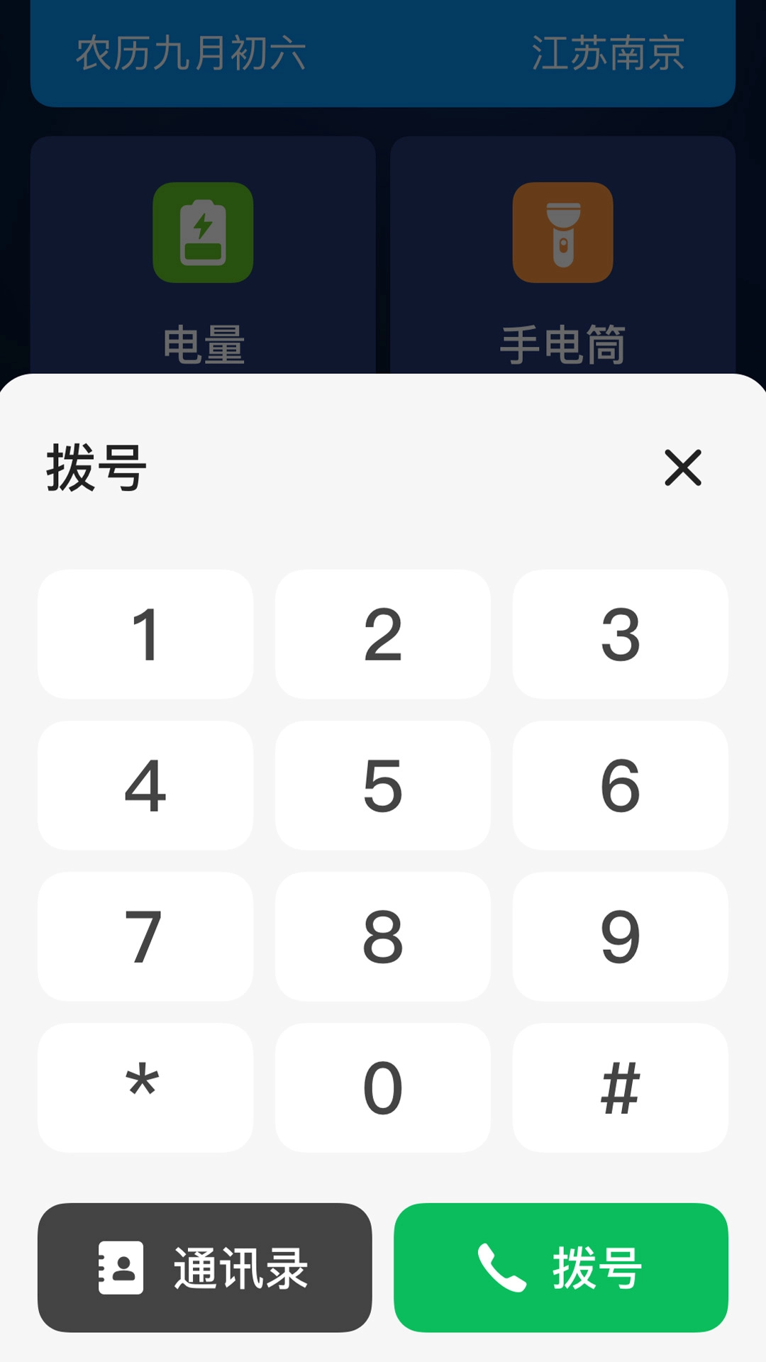 老人极简桌面