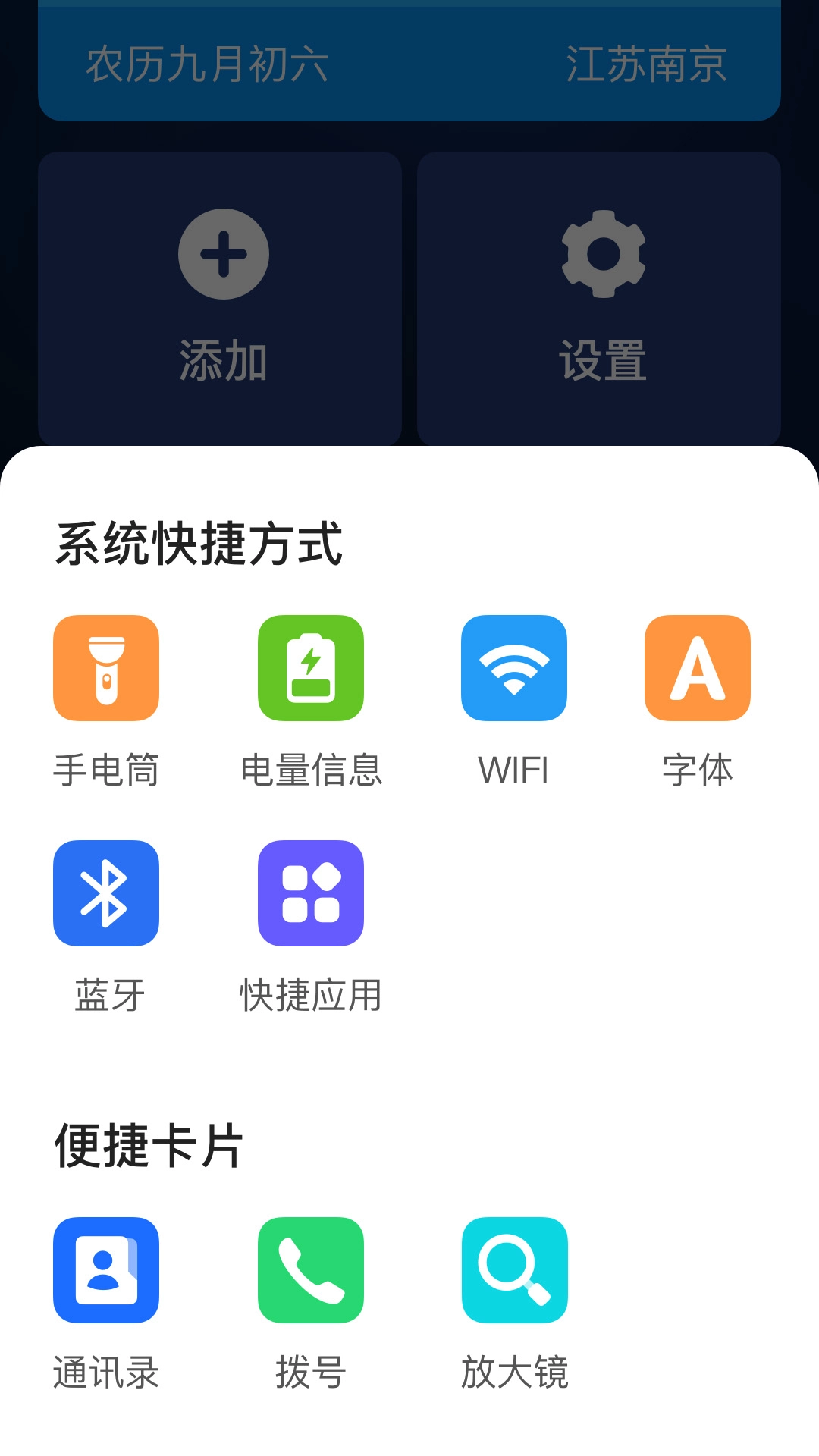 老人极简桌面