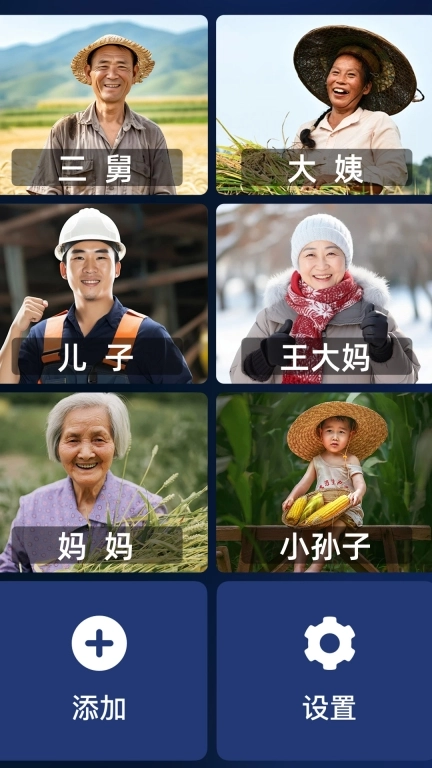 老人极简桌面