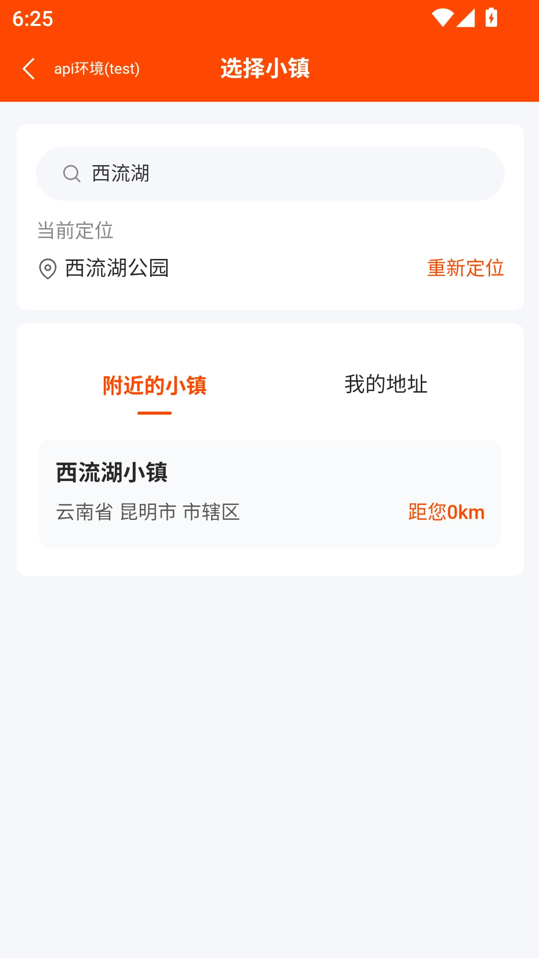 火送