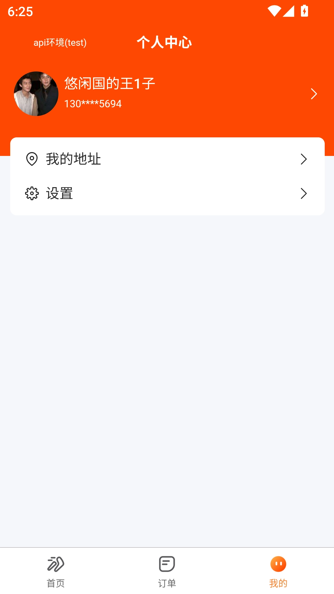 火送