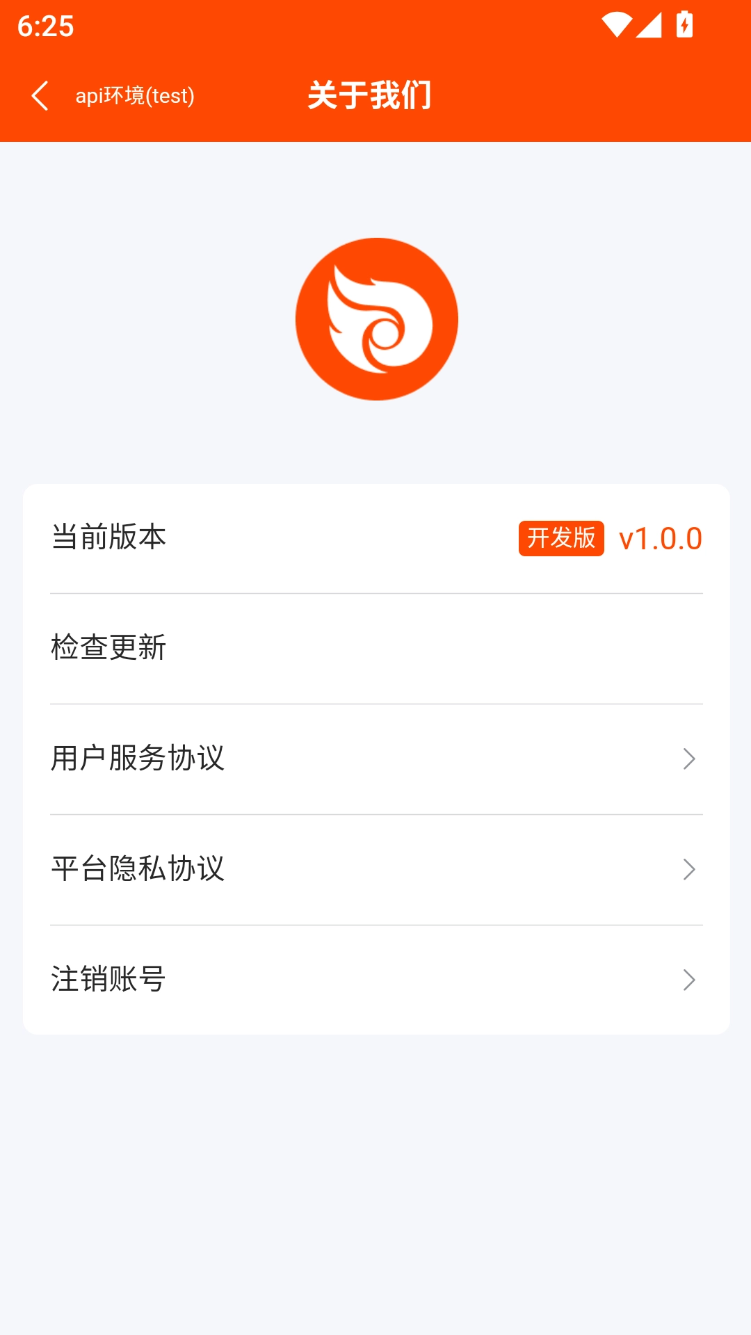 火送