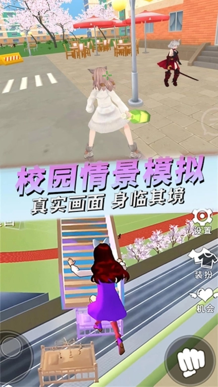 热血樱花模拟高校
