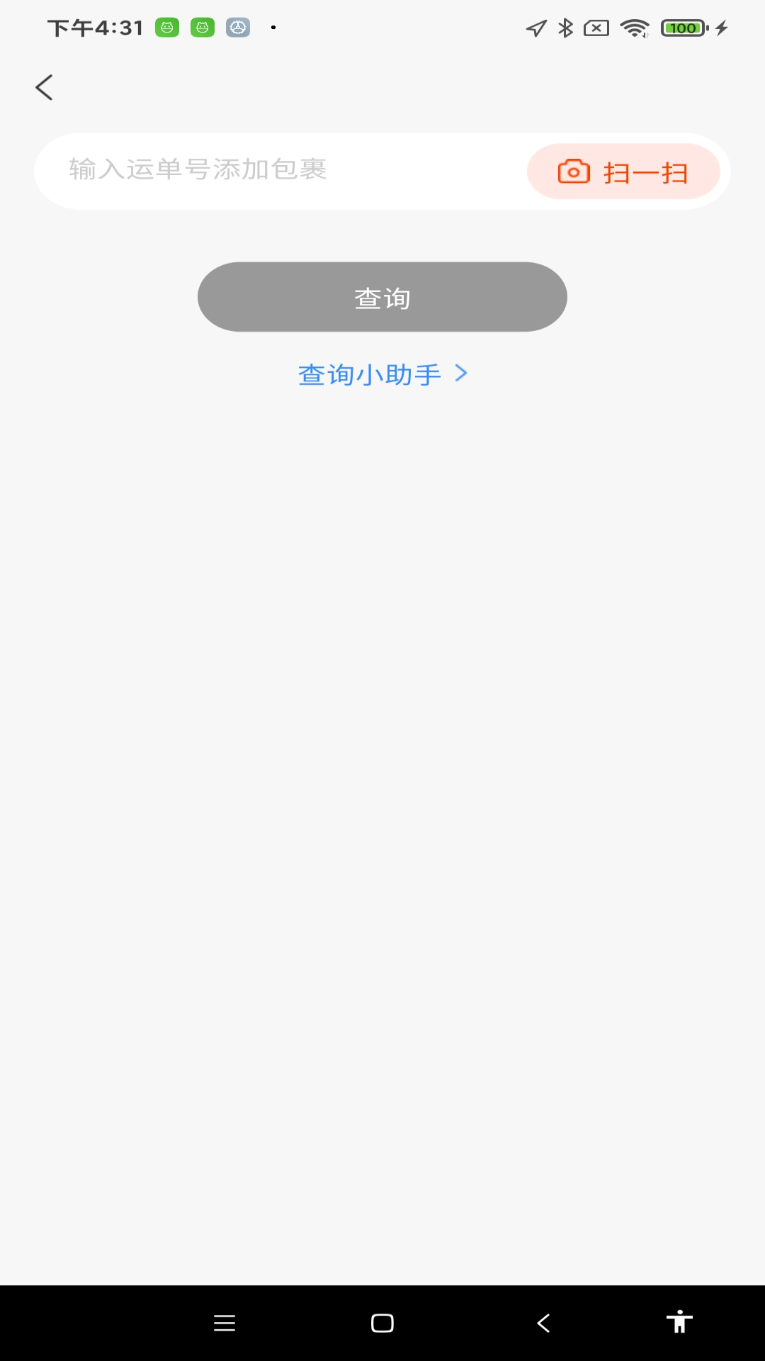 在线快递查询-快递查询