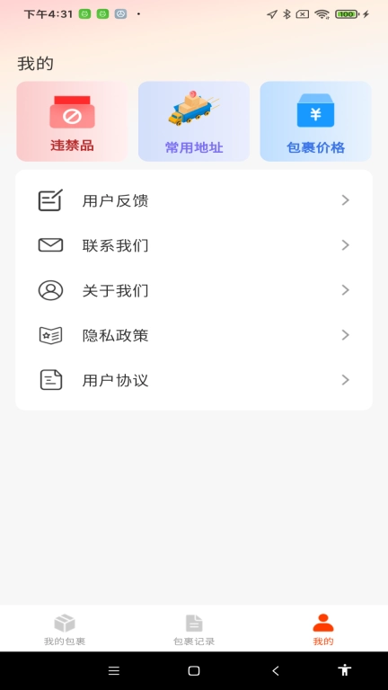 在线快递查询-快递查询