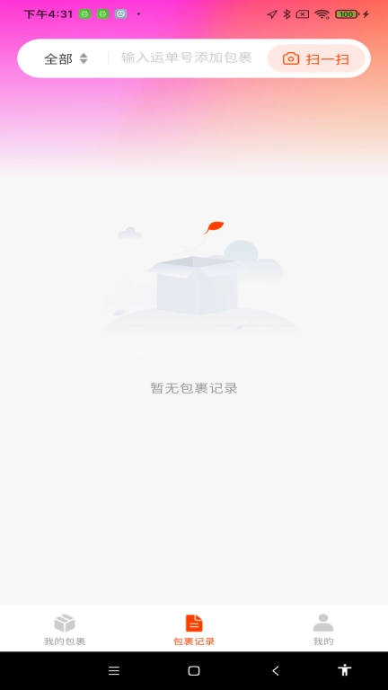 在线快递查询-快递查询