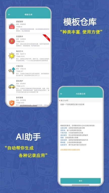 掌中记
