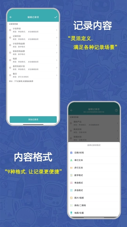 掌中记
