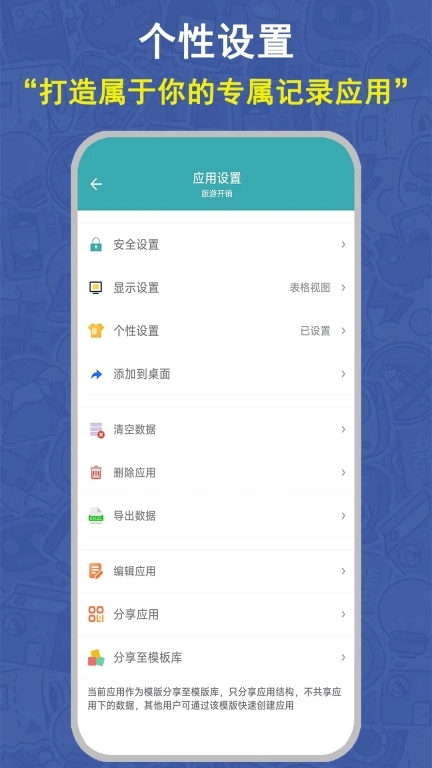 掌中记