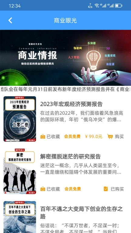 画梦笔报告