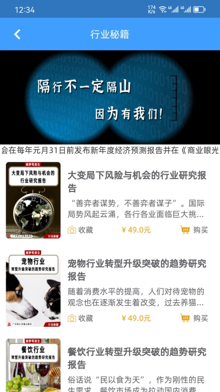 画梦笔报告