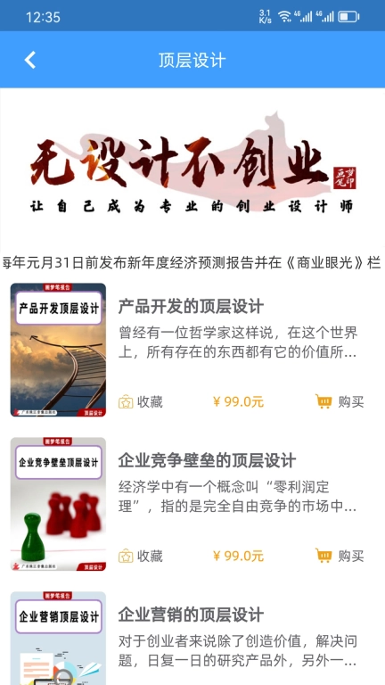 画梦笔报告