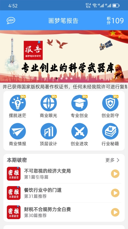 画梦笔报告