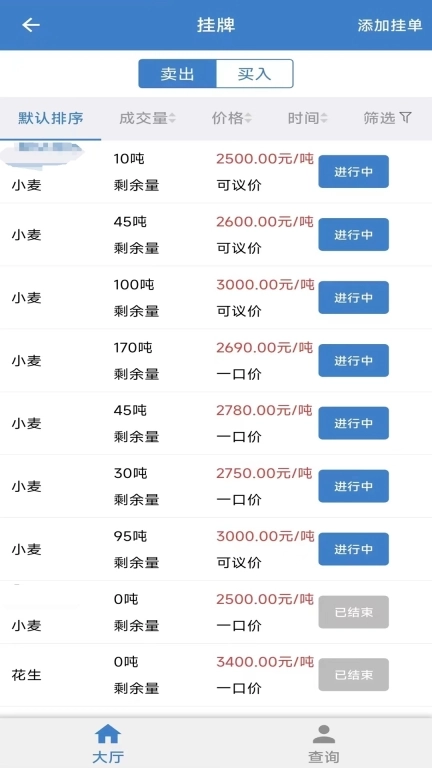 百姓粮网