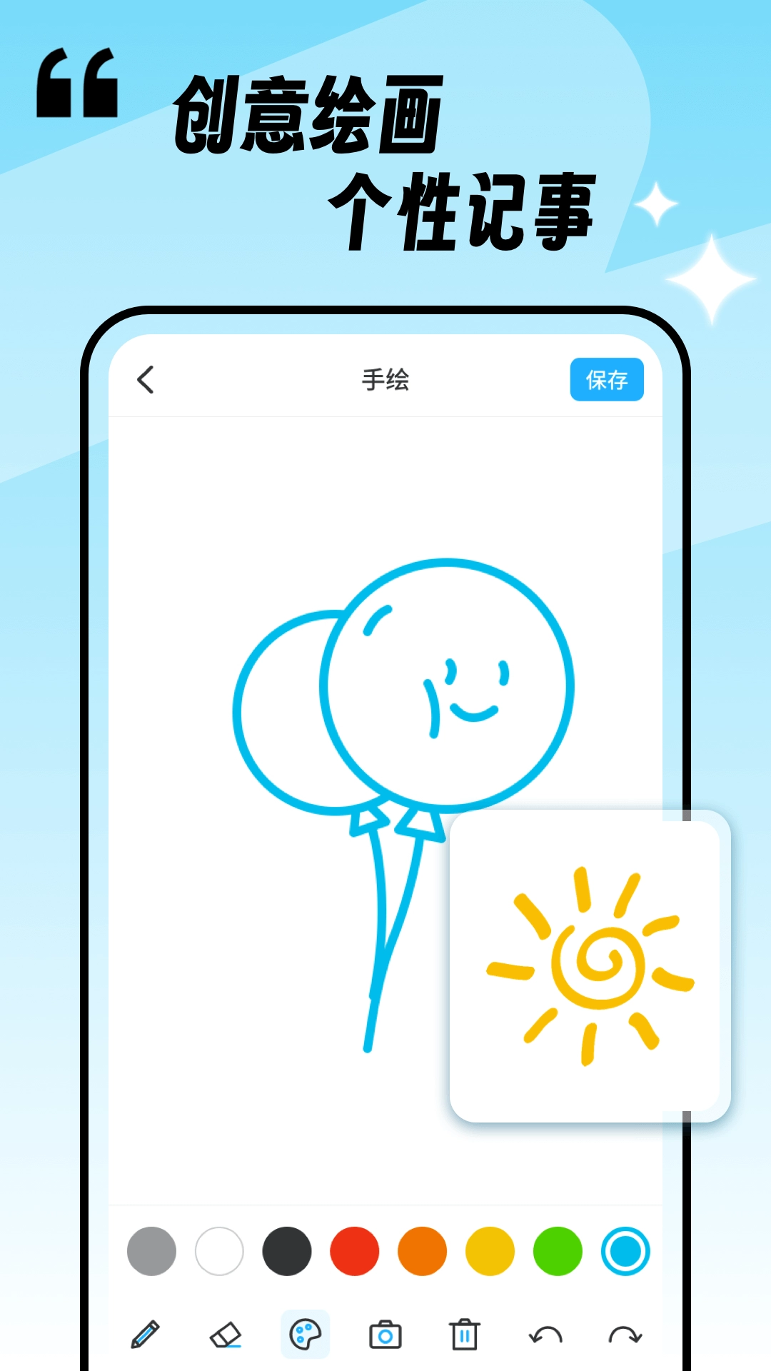 记事本Note-多样便签电子笔记