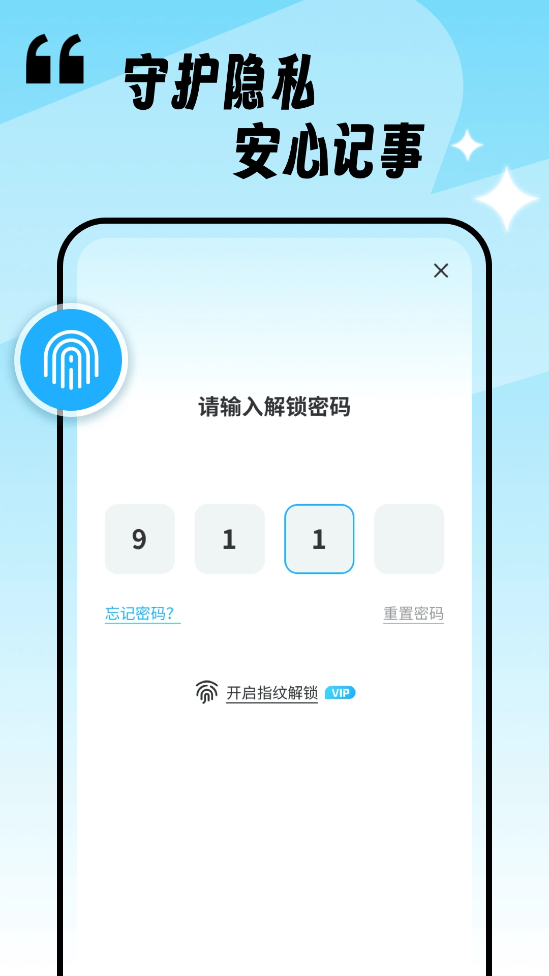 记事本Note-多样便签电子笔记