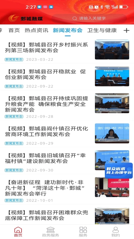 鄄城融媒