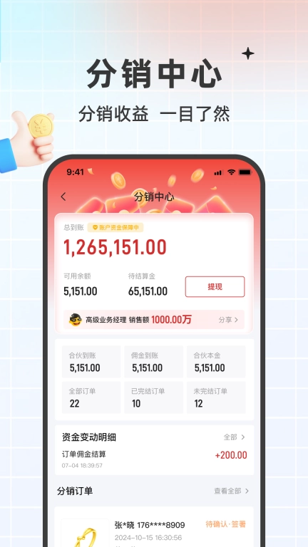 中严珠宝