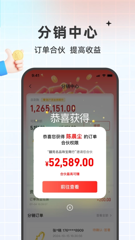 中严珠宝