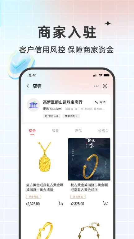 中严珠宝