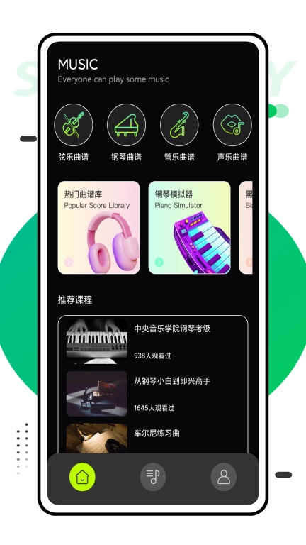 快音乐