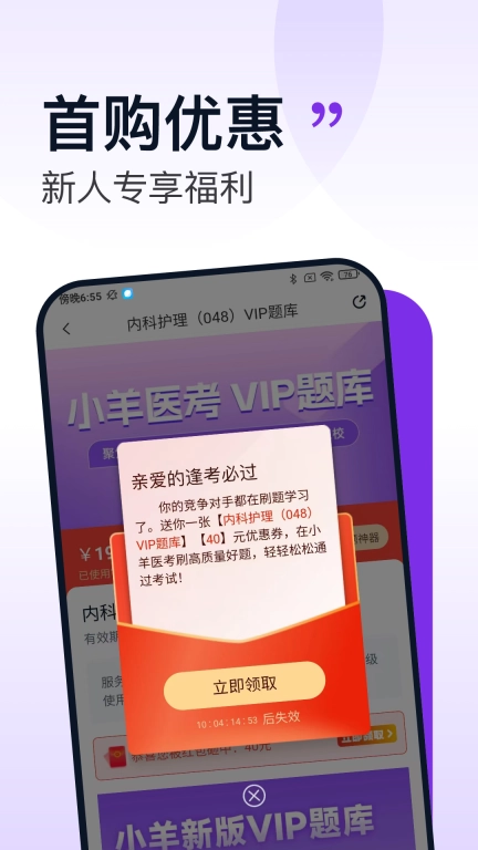 小羊医考