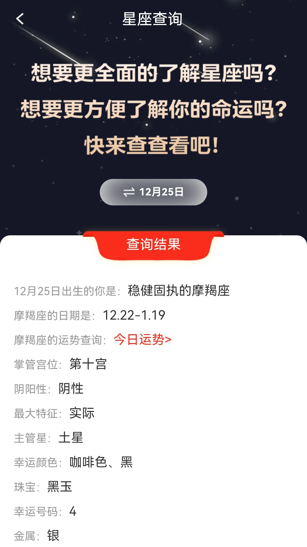 吉星灿灿