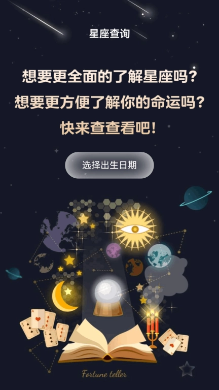 吉星灿灿
