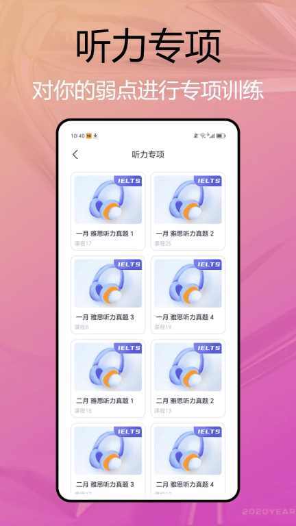 自考英语二