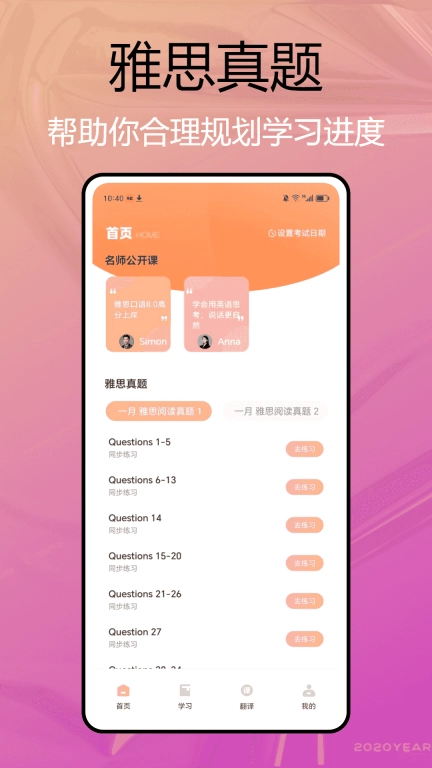 自考英语二