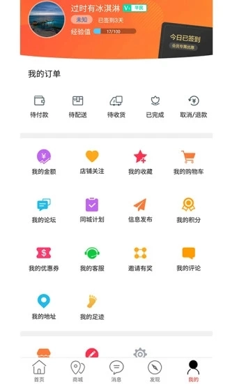 镇雄同城