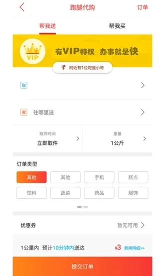 镇雄同城