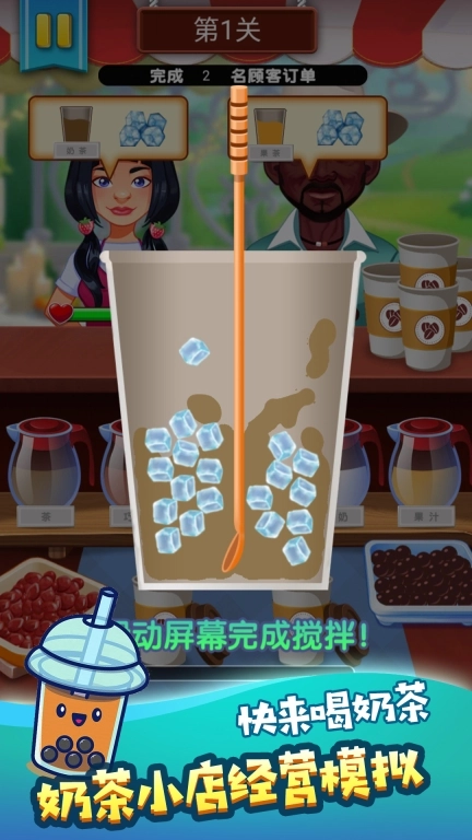 冰爽魔法美味冒险-来支美味冰淇淋