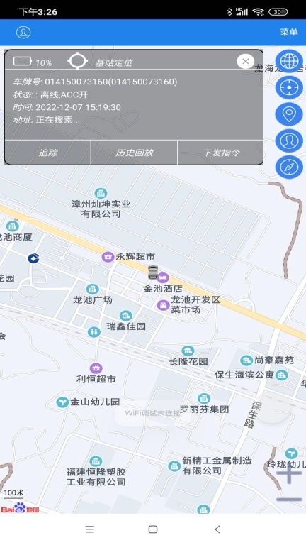 爱车定位