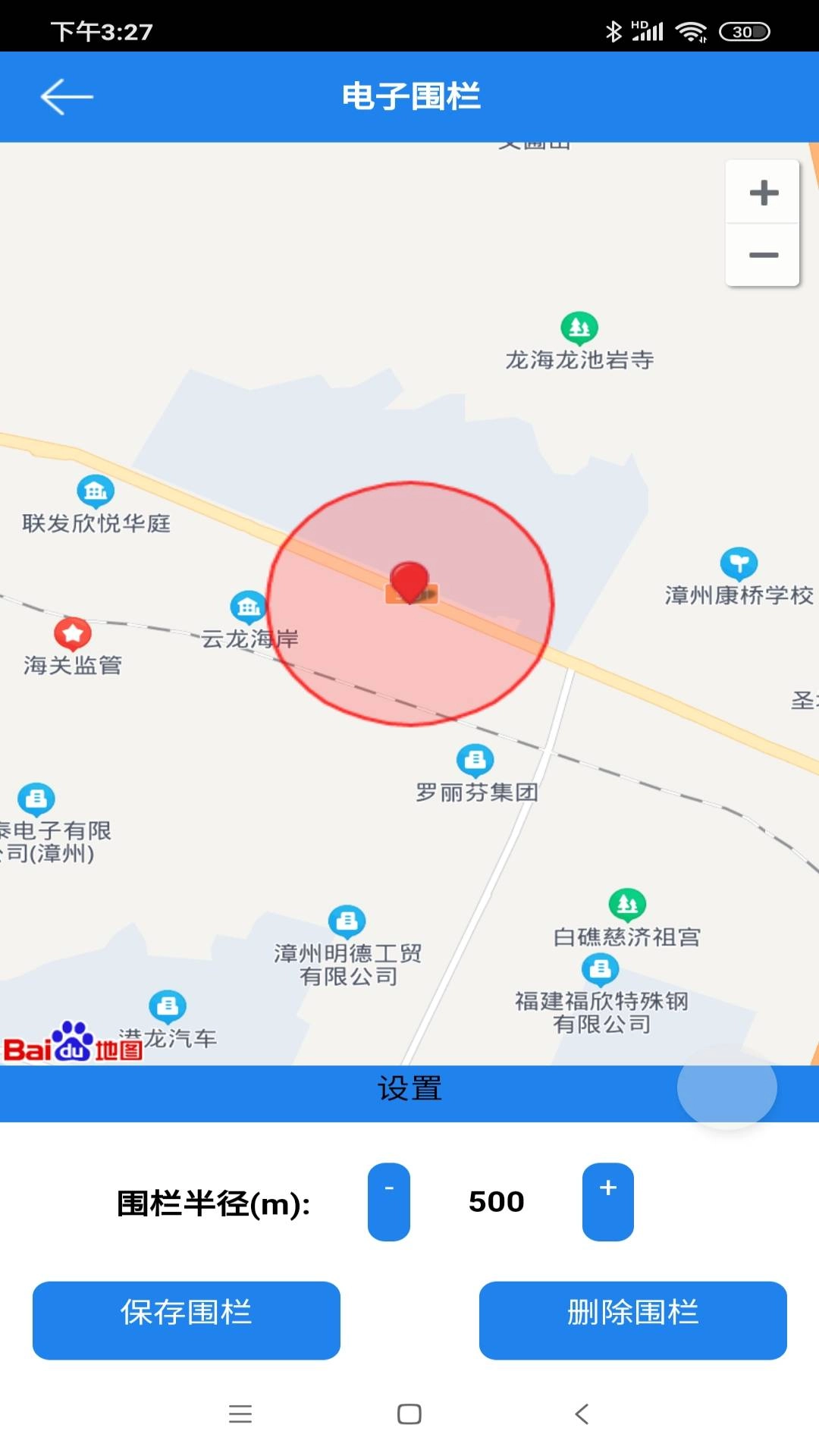 爱车定位