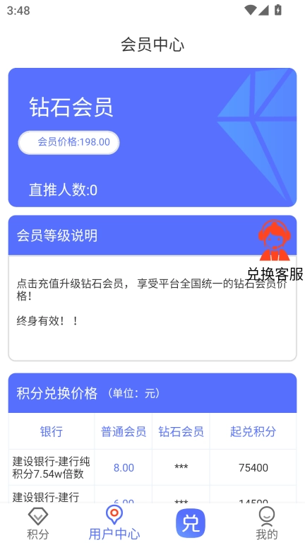 小旭积分天下
