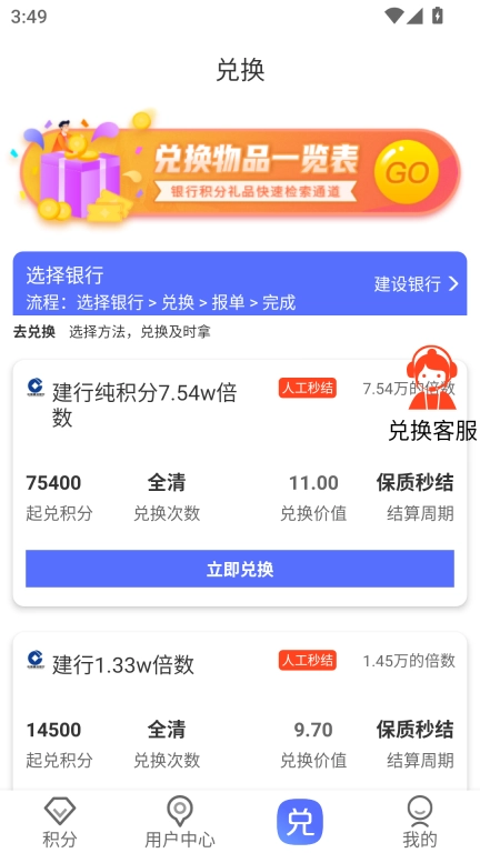 小旭积分天下