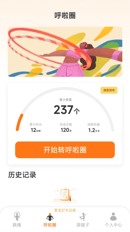 天天动一动