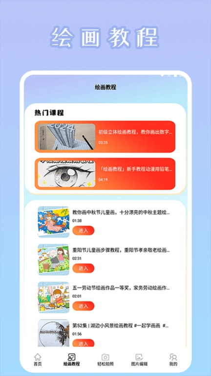秒画趣拍