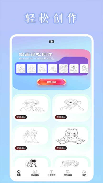 秒画趣拍
