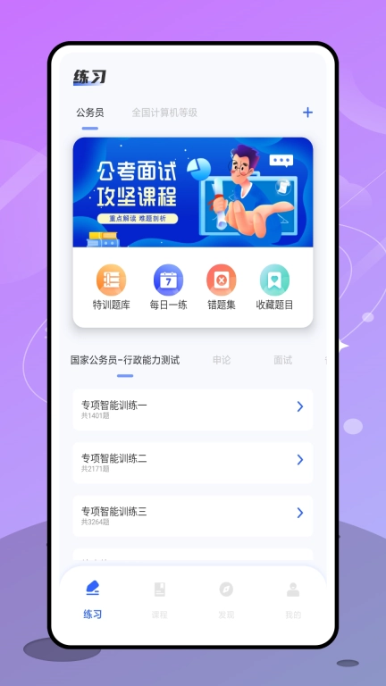 备考101