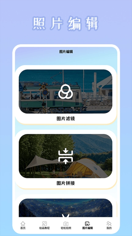 秒画趣拍