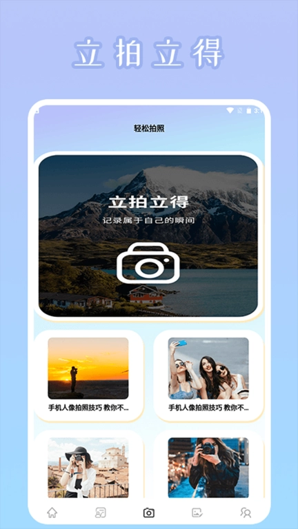 秒画趣拍