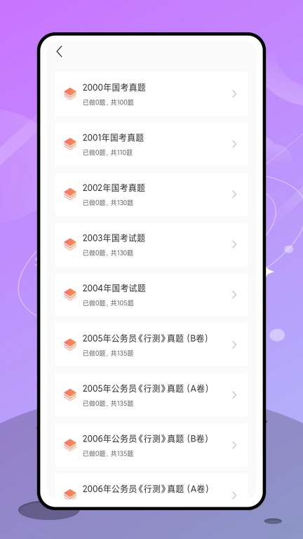备考101
