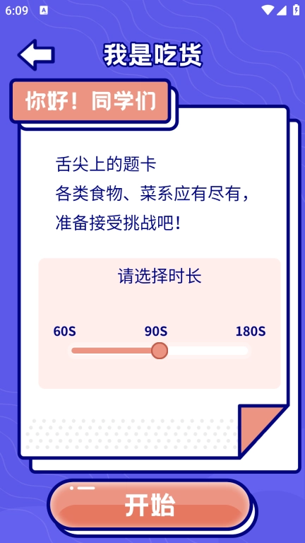 你玩我猜