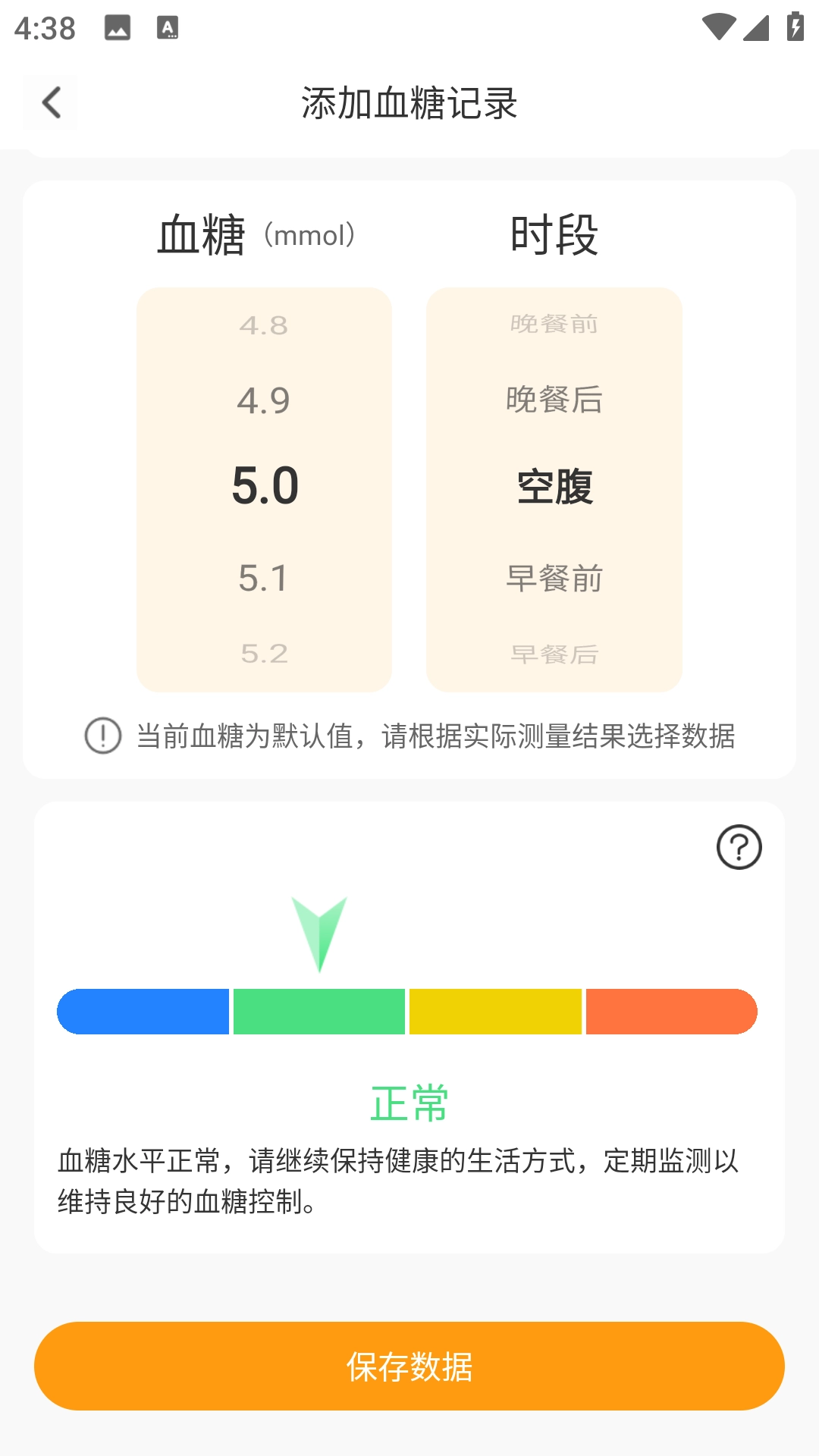 血糖血压助手-血压血糖健康助手