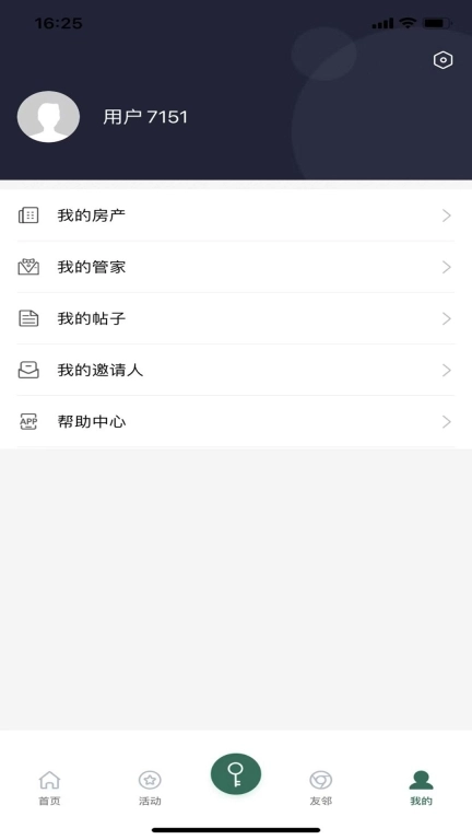 安居智慧家