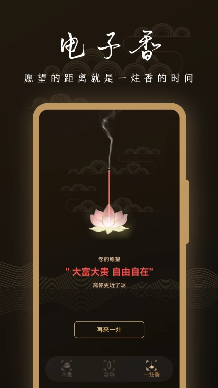 木鱼通