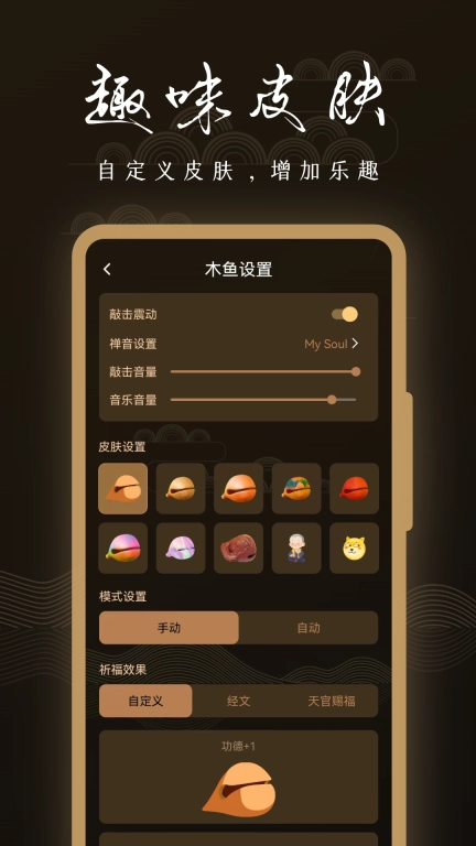 木鱼通