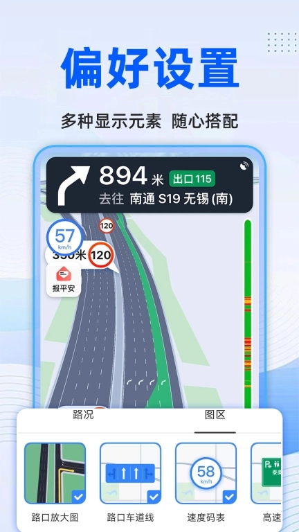实况卫星导航